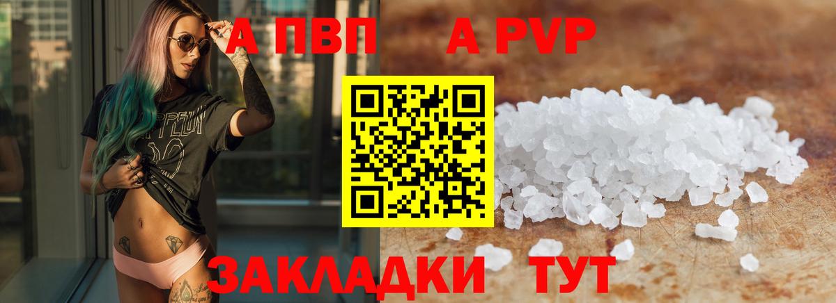 Альфа ПВП СК  Alpha PVP VHQ  Alpha PVP крисы CK  Вход с VPN  Липецк 