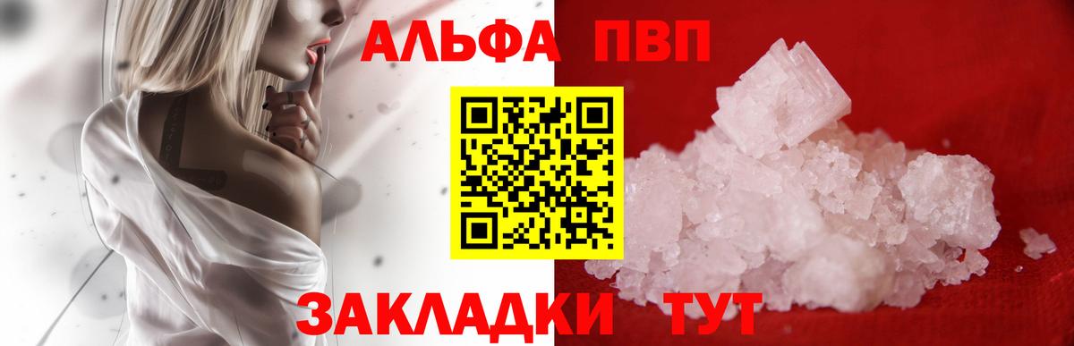Alpha-PVP кристаллы Липецк