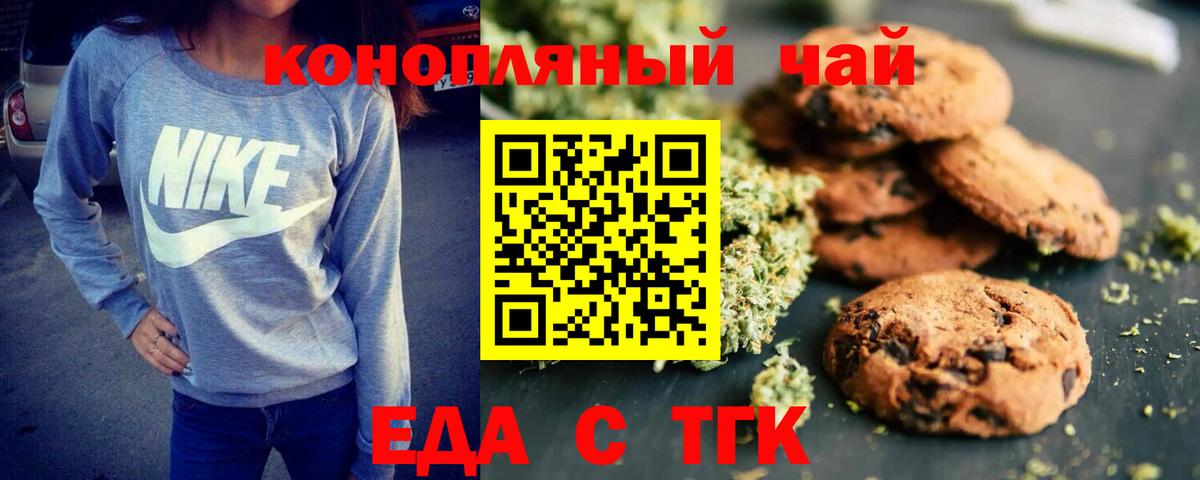 Липецк  Еда ТГК конопля  Вход с VPN 