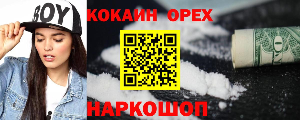 Липецк  Кокаин Fish Scale  COCAIN  Вход с VPN 