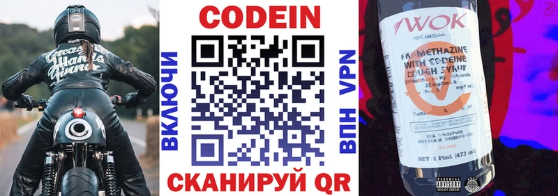 Кодеин напиток Lean (лин)  кракен вход  Липецк 