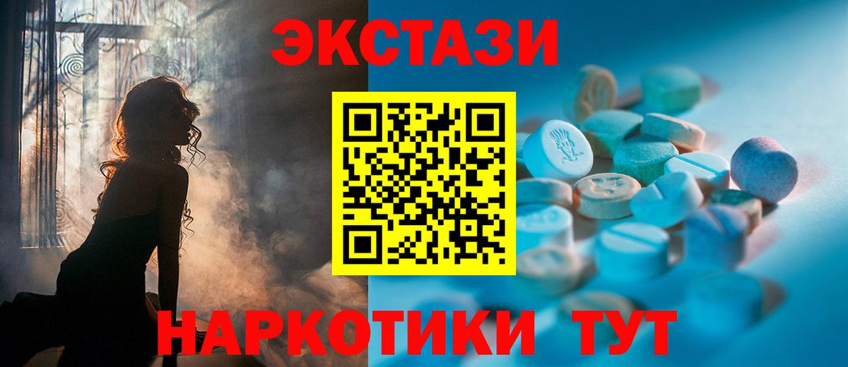 Ecstasy 280мг Липецк