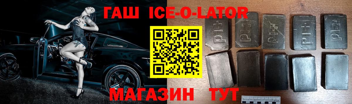 наркотики  Вход с VPN  ГАШИШ  Липецк  ГАШИШ hashish 