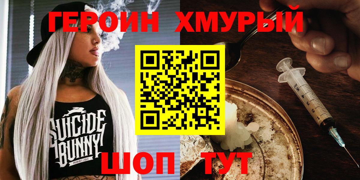 ГЕРОИН Афган  Героин  Липецк  Вход с VPN 