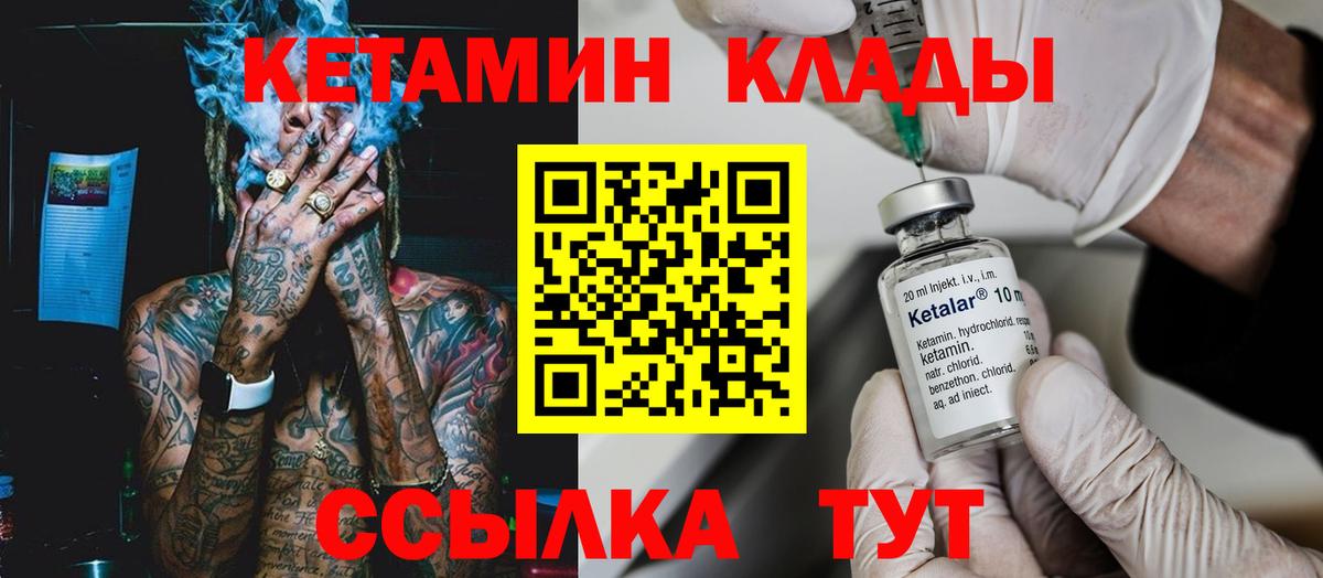 Кетамин VHQ Липецк