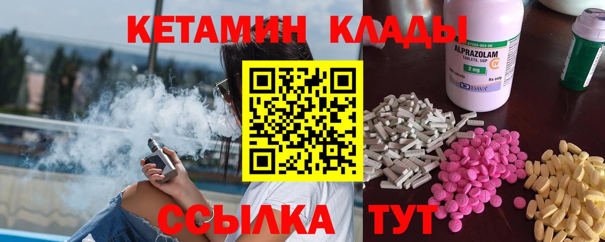 Липецк  Кетамин ketamine  Вход с VPN 