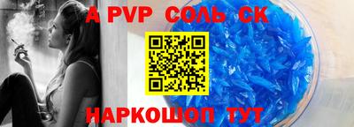 прущий лед Анапа