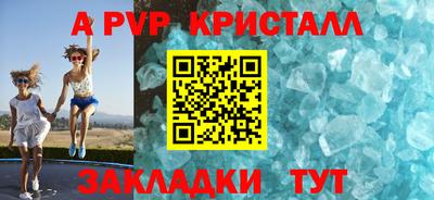 прущий лед Анапа
