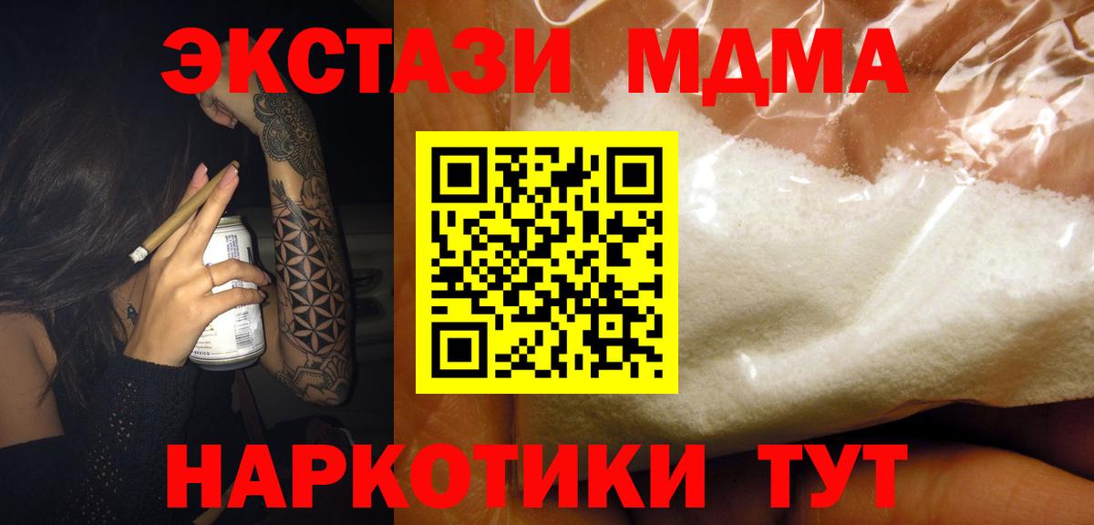 Липецк  MDMA Molly  MDMA crystal  МДМА  Вход с VPN 