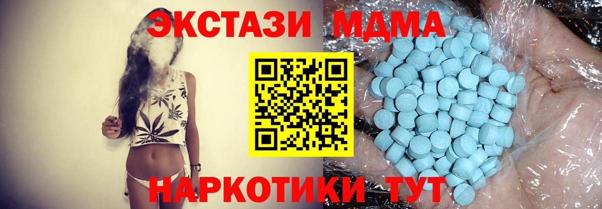 МДМА  Мефедрон  МАРИХУАНА  Вход с VPN  ГАШИШ  Меф   Липецк  COCAIN  НБОМе 