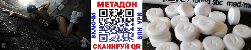 Метадон VHQ  хочу   OMG онион  Липецк 