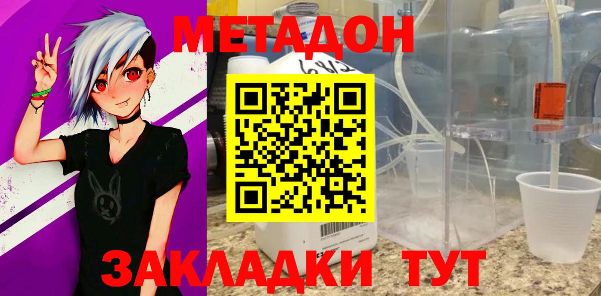 МЕТАДОН мёд  Вход с VPN  Липецк  МЕТАДОН белоснежный 