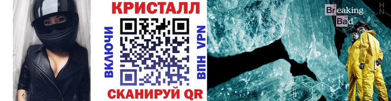 закладка Липецк Первитин кристалл