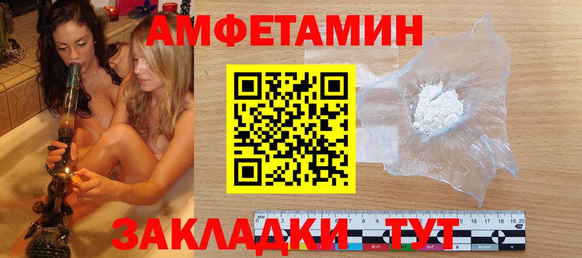 Первитин кристалл Липецк