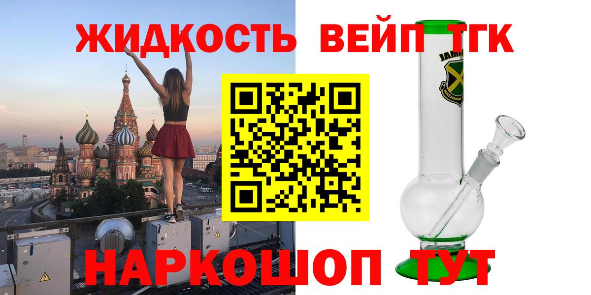 Дистиллят ТГК концентрат Липецк