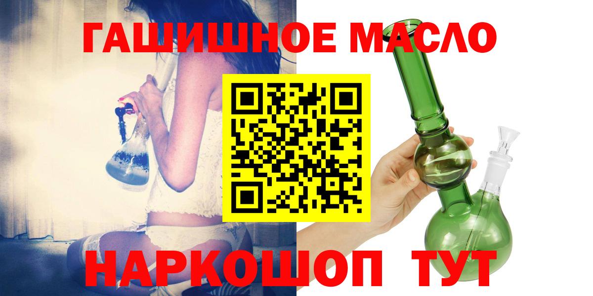 Липецк  ТГК гашишное масло  Вход с VPN 