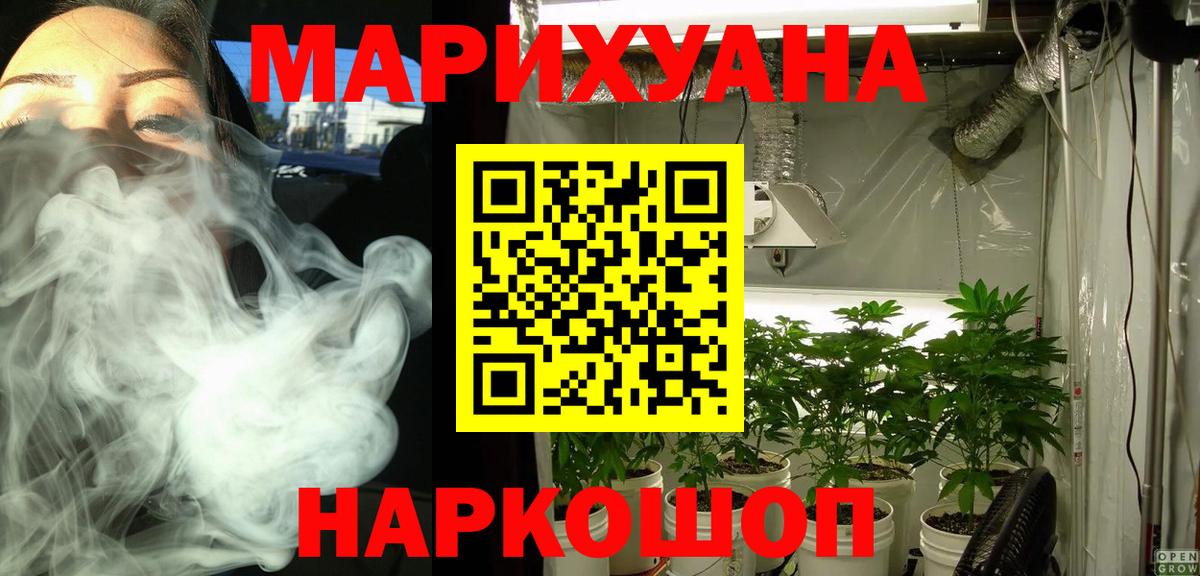 Конопля Amnesia Липецк